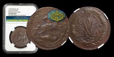 2 Копейки 1758 года, СПБ