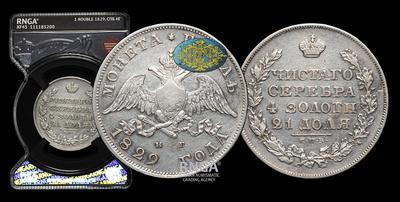 Рубль 1829 года, СПБ НГ