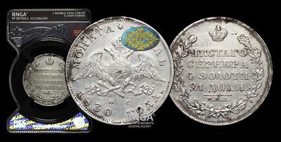 Рубль 1830 года, СПБ НГ