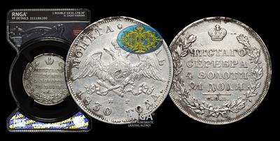 Рубль 1830 года, СПБ НГ