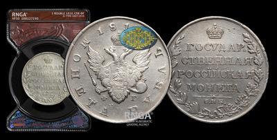 Рубль 1810 года, СПБ ФГ