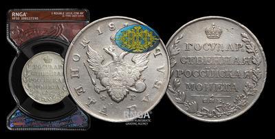 Рубль 1810 года, СПБ ФГ