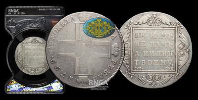 Рубль 1799 года, СМ МБ