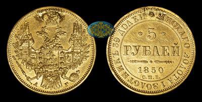 5 Рублей 1850 года, СПБ АГ