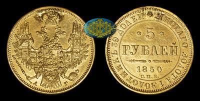 5 Рублей 1850 года, СПБ АГ
