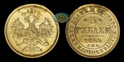 5 Рублей 1865 года, СПБ АС