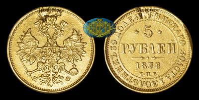 5 Рублей 1878 года, СПБ НФ