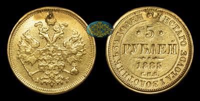 5 Рублей 1885 года, АГ