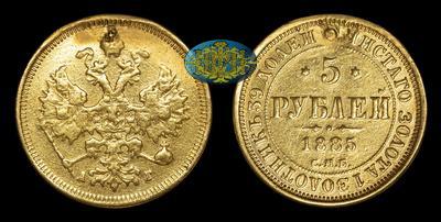 5 Рублей 1885 года, АГ