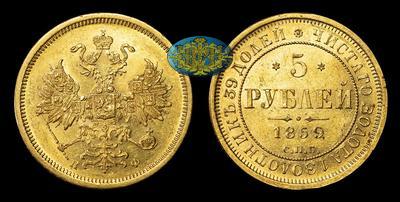 5 Рублей 1859 года, СПБ НФ