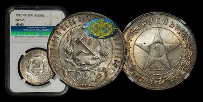 Рубль 1922 года, ПЛ