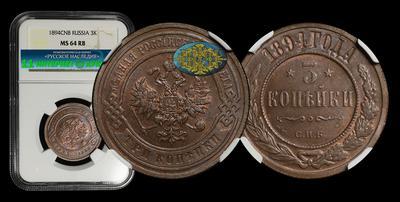 3 Копейки 1894 года, СПБ