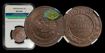 3 Копейки 1894 года, СПБ