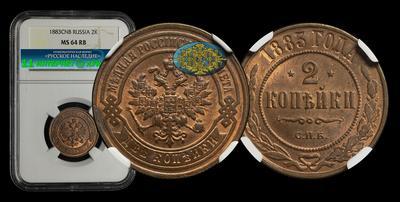 2 Копейки 1883 года, СПБ