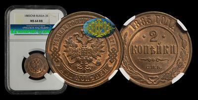 2 Копейки 1883 года, СПБ