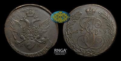 5 Копеек 1789 года, КМ