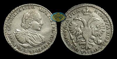 Полтина 1721 года