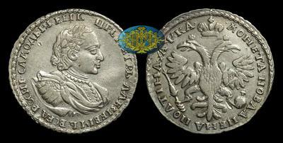 Полтина 1721 года