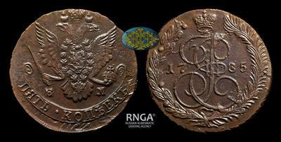 5 Копеек 1785 года, ЕМ