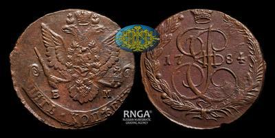 5 Копеек 1784 года, ЕМ