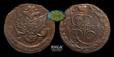 5 Копеек 1785 года, ЕМ