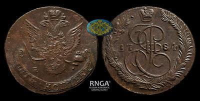 5 Копеек 1784 года, ЕМ