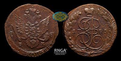 5 Копеек 1785 года, ЕМ