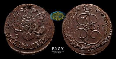 5 Копеек 1785 года, ЕМ