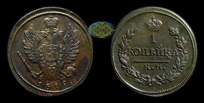 Копейка 1819 года, КМ АД