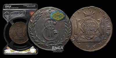 5 Копеек 1775 года, КМ 