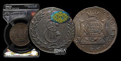 5 Копеек 1775 года, КМ 