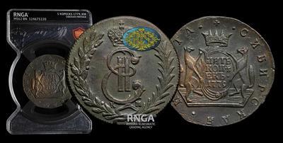 5 Копеек 1779 года, КМ 