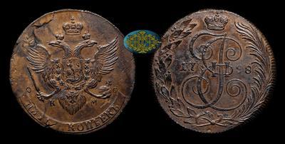 5 Копеек 1788 года, КМ