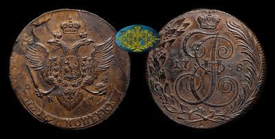 5 Копеек 1788 года, КМ