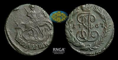 Полушка 1767 года, ЕМ