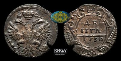 Денга 1730 года