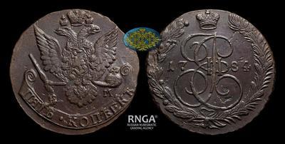 5 Копеек 1784 года, ЕМ