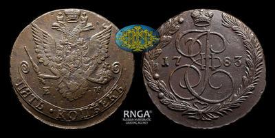 5 Копеек 1783 года, ЕМ