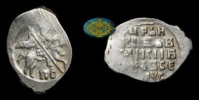 Копейка 1547-1584 годов, ПС