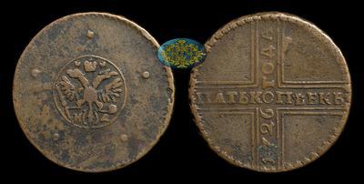 5 Копеек 1726 года, НД