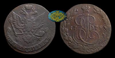 5 Копеек 1779 года, ЕМ