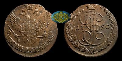 5 Копеек 1790 года, ЕМ