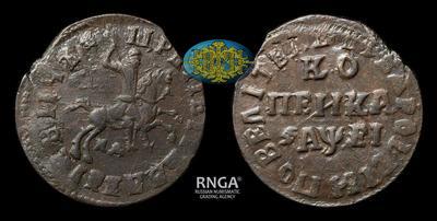 Копейка 1715 года, МД