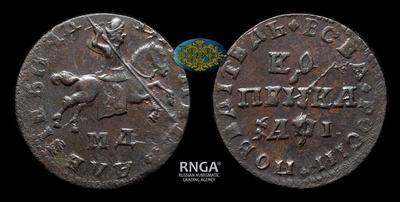 Копейка 1710 года, МД