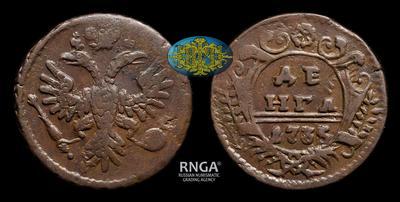 Денга 1735 года