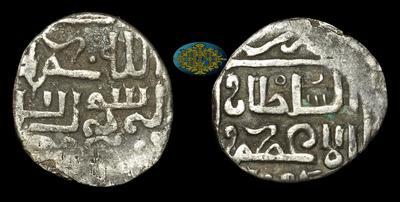 Данг 717 г.х. (1313 год)