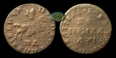 Копейка 1710 года, МД