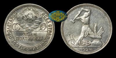 Полтинник 1924 года, ПЛ