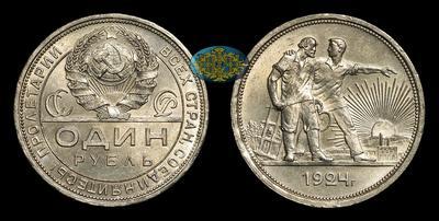 Рубль 1924 года, ПЛ