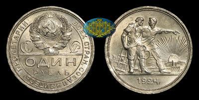 Рубль 1924 года, ПЛ